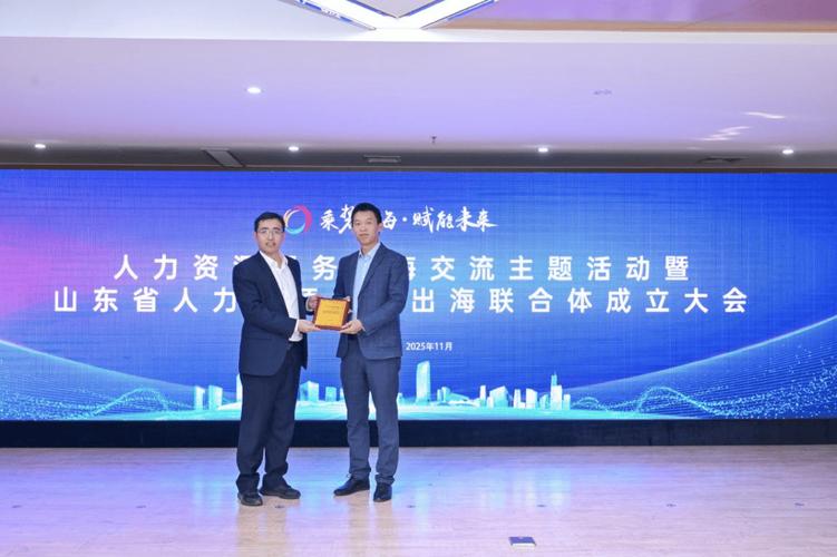 山东第三方人力公司,靠谱吗?-图3 山东第三方人力公司,靠谱吗?-图3