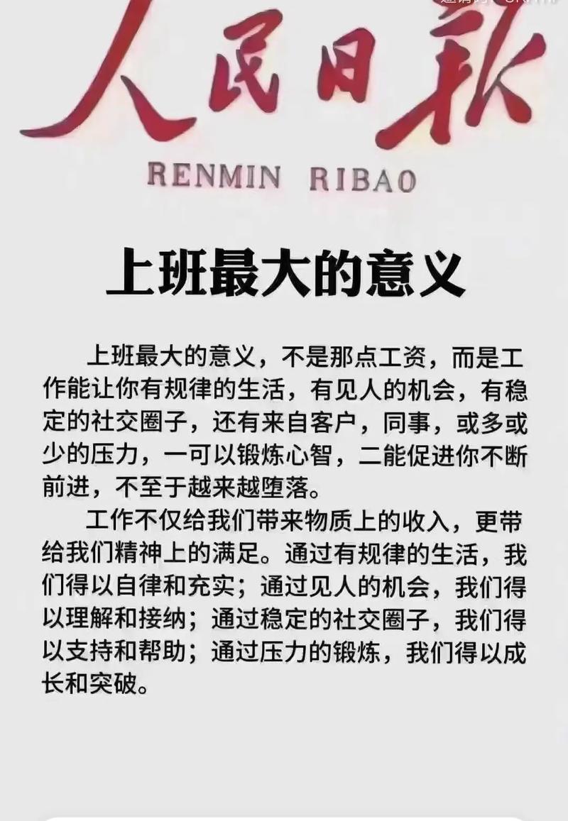 新公司工作好处多,但有哪些潜在挑战?-图1 新公司工作好处多,但有哪些潜在挑战?-图1