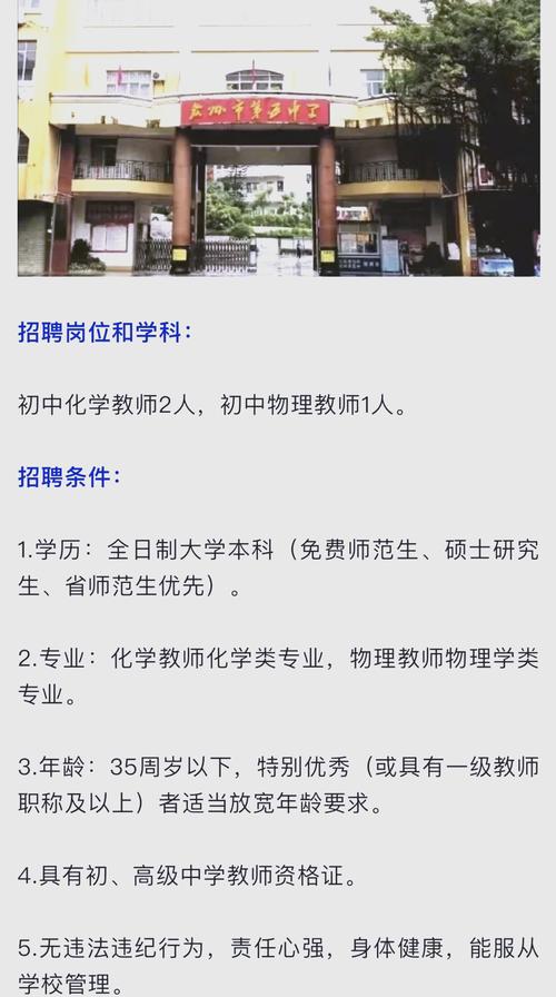 钦州最新招聘有哪些岗位和要求?-图2 钦州最新招聘有哪些岗位和要求?-图2