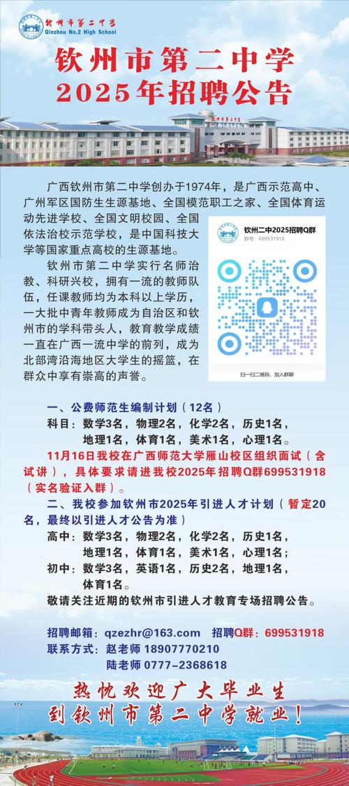钦州最新招聘有哪些岗位和要求?-图3 钦州最新招聘有哪些岗位和要求?-图3
