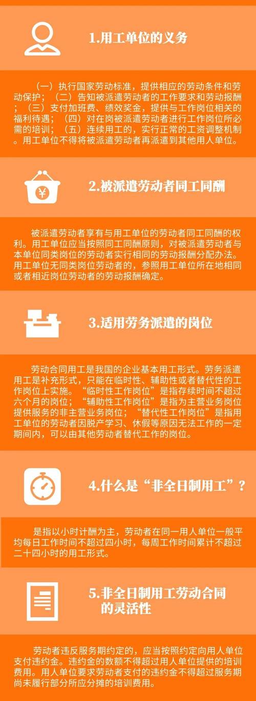 劳务公司法规有哪些关键点?-图2 劳务公司法规有哪些关键点?-图2