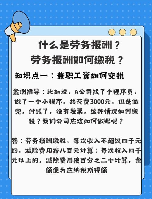 人力公司员工个税如何申报？-图3