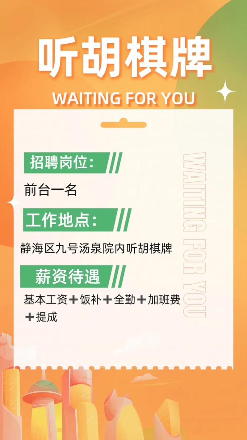 赌招聘-图2 赌招聘-图2