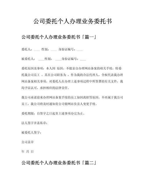 个人委托人力资源公司有何利弊？-图1