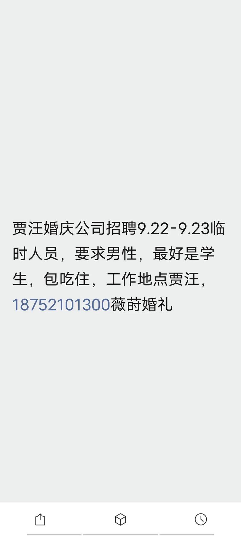 贾汪最新招聘有哪些岗位和要求?-图3 贾汪最新招聘有哪些岗位和要求?-图3