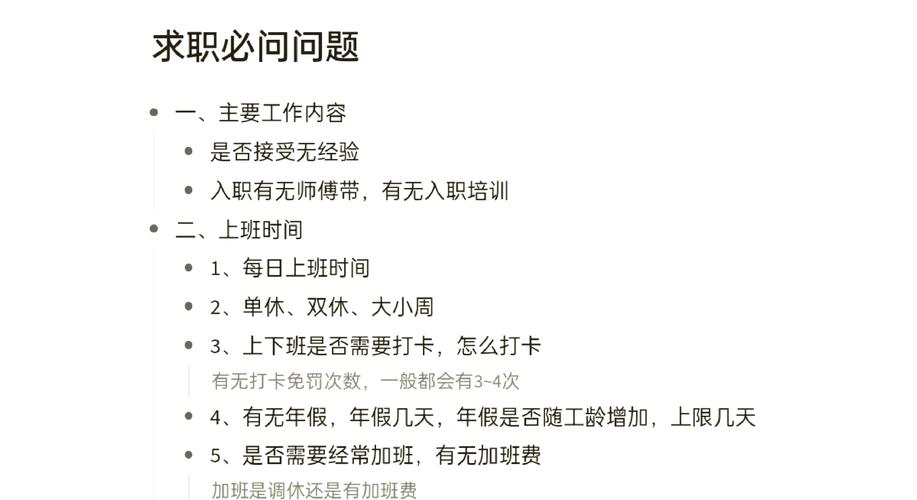 前公司HR会配合入职调查吗?-图3 前公司HR会配合入职调查吗?-图3