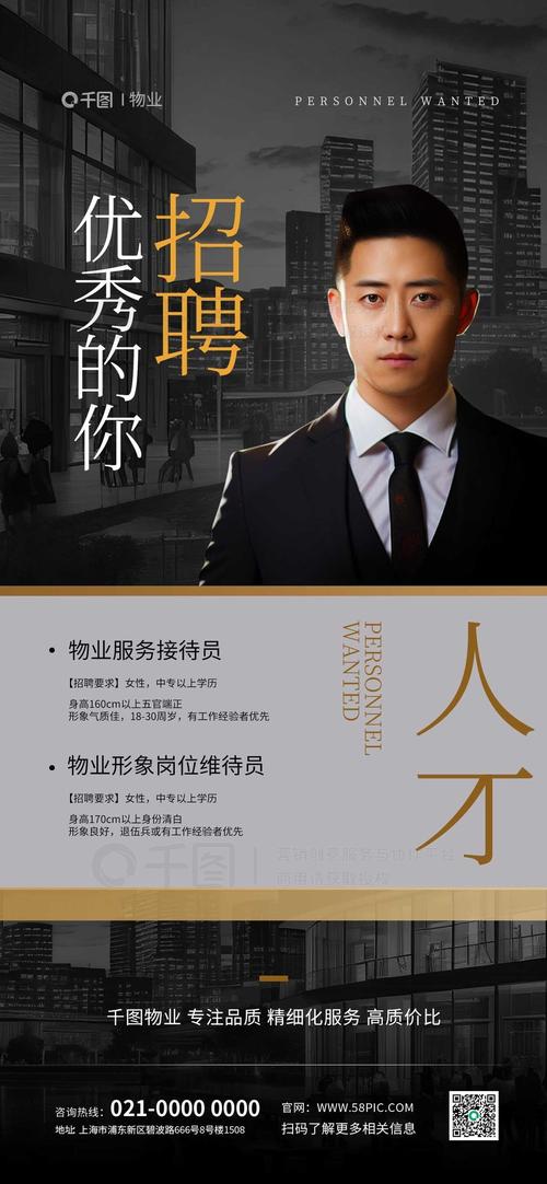 华侨城物业招聘,有哪些岗位在招?-图1 华侨城物业招聘,有哪些岗位在招?-图1