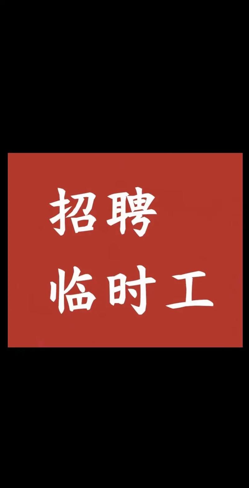 劳工处招聘,岗位详情如何?-图2 劳工处招聘,岗位详情如何?-图2