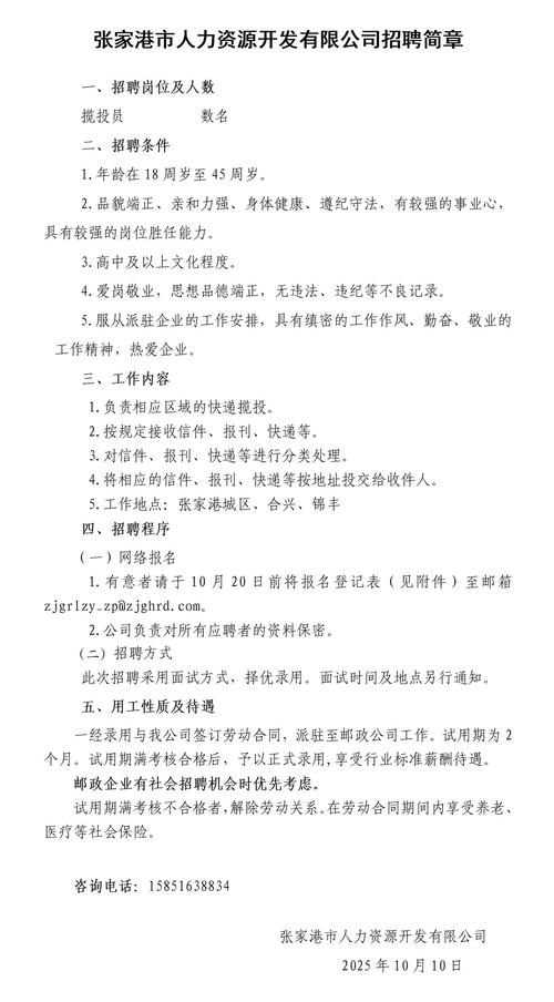 人力资源公司一般招几人?-图3 人力资源公司一般招几人?-图3