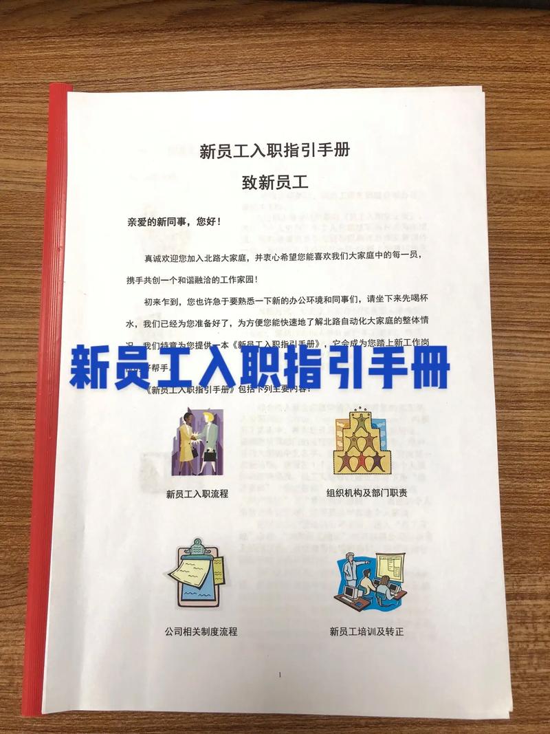 HR入职新公司,如何高效打开工作局面?-图3 HR入职新公司,如何高效打开工作局面?-图3