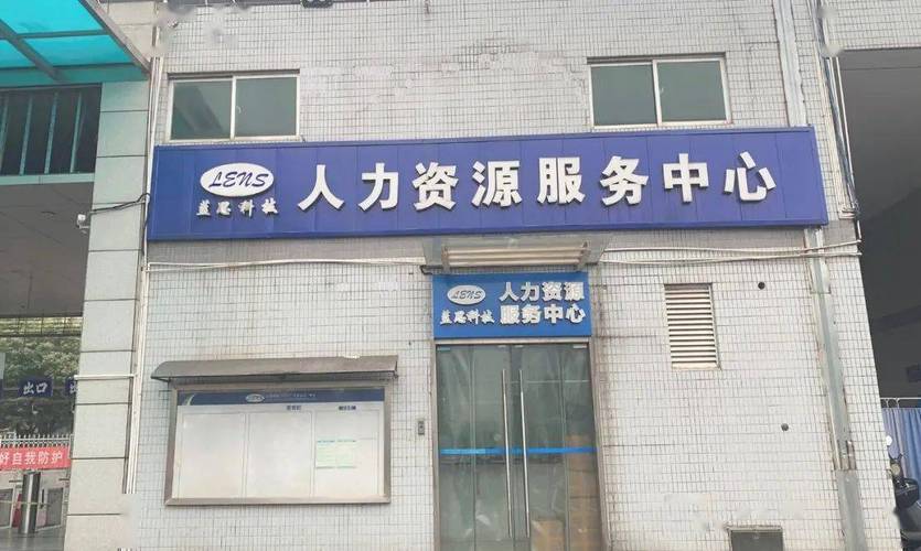 湖南省人力资源有限公司有何独特优势?-图1 湖南省人力资源有限公司有何独特优势?-图1