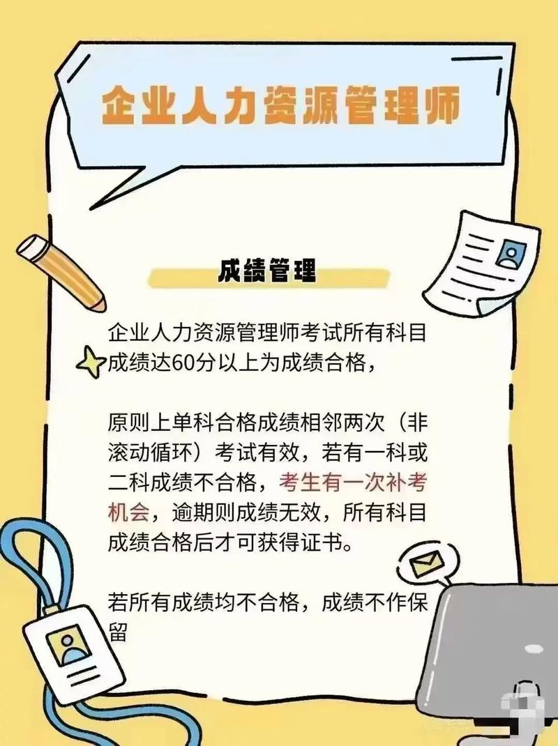 人事行政工作如何高效平衡与突破？-图3