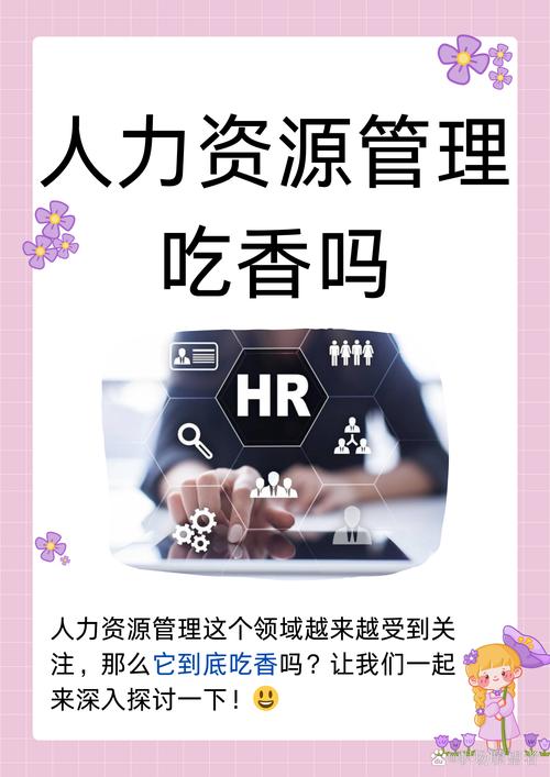 人事行政工作如何高效平衡与突破？-图2