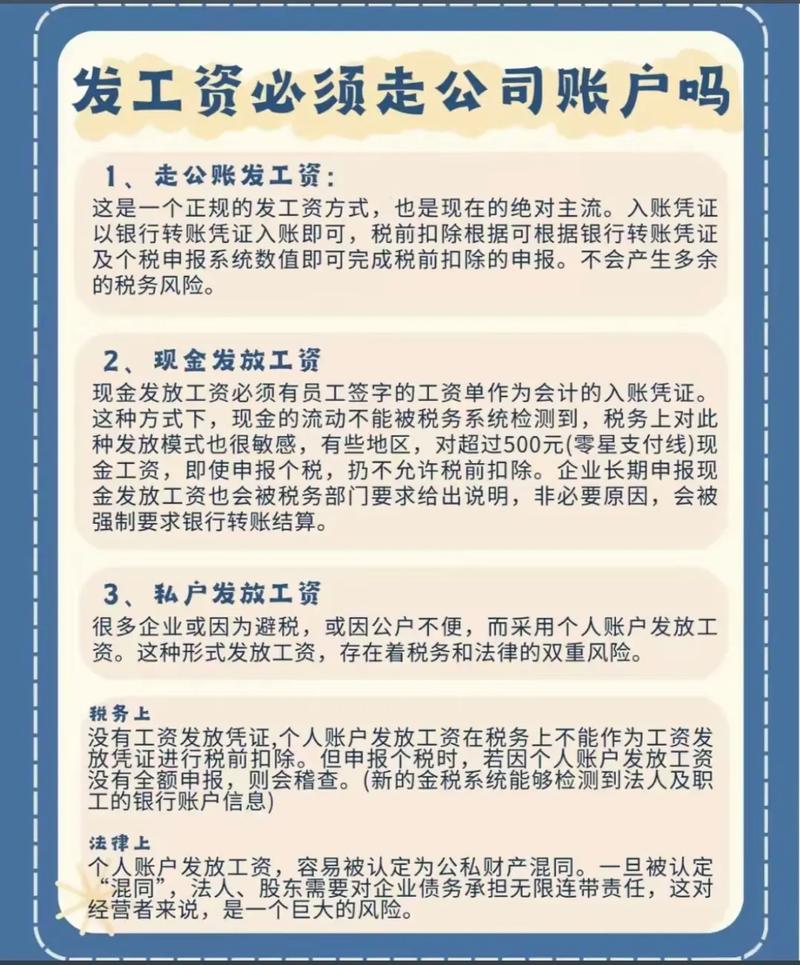 不走公户就能不报税？-图3