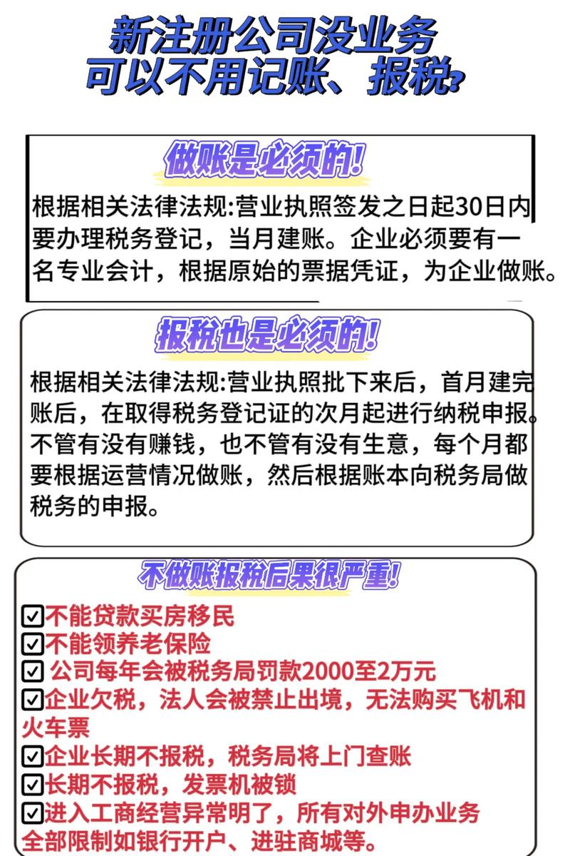 不走公户就能不报税？-图2