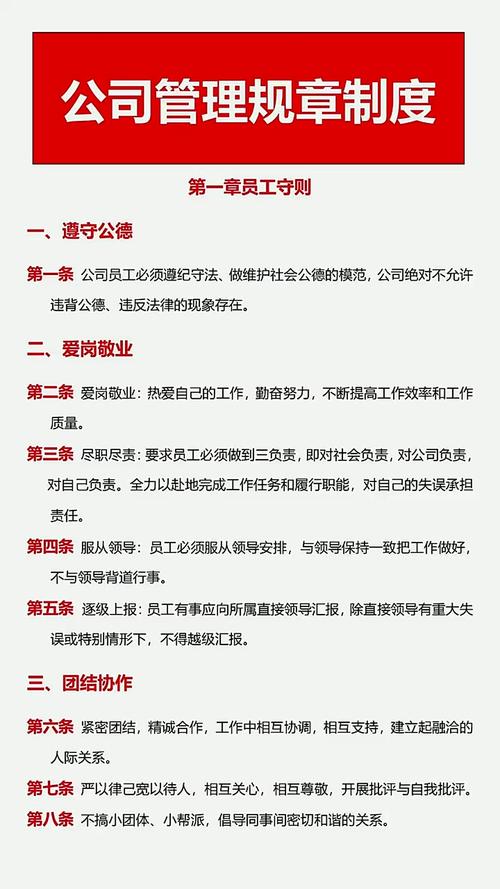 制度不清,员工工作会怎样?-图2 制度不清,员工工作会怎样?-图2