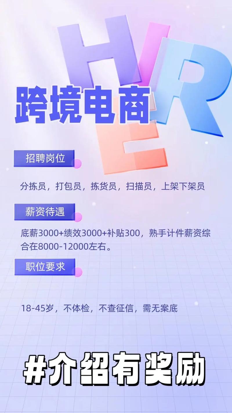 电商运营助理招什么人?需具备哪些能力?-图1 电商运营助理招什么人?需具备哪些能力?-图1