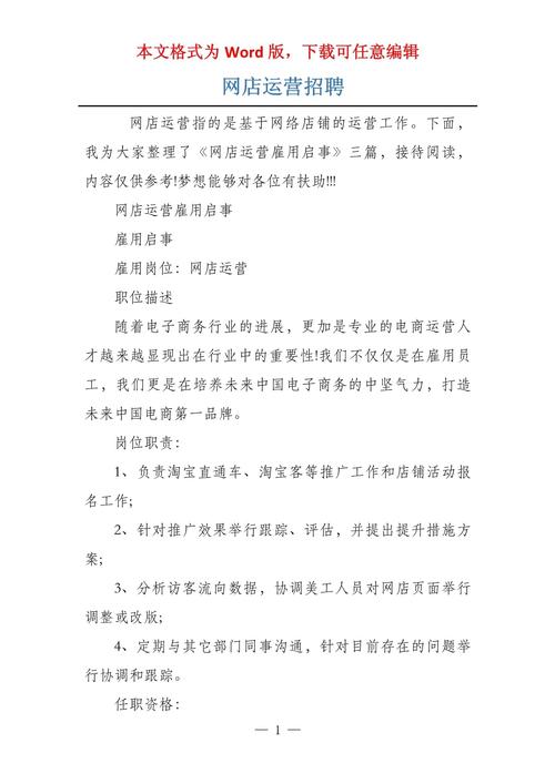 电商运营助理招什么人?需具备哪些能力?-图2 电商运营助理招什么人?需具备哪些能力?-图2