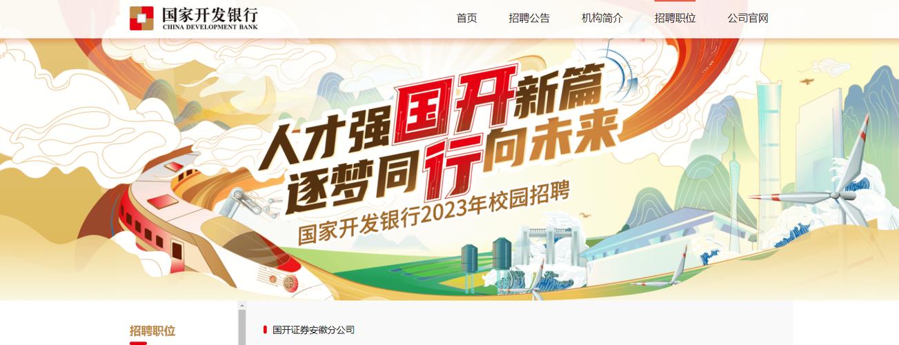 国开行招聘有何新变化或要求?-图3 国开行招聘有何新变化或要求?-图3