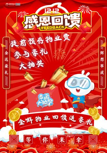 金辉物业招聘,哪些岗位在招?-图3 金辉物业招聘,哪些岗位在招?-图3