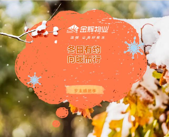 金辉物业招聘,哪些岗位在招?-图1 金辉物业招聘,哪些岗位在招?-图1