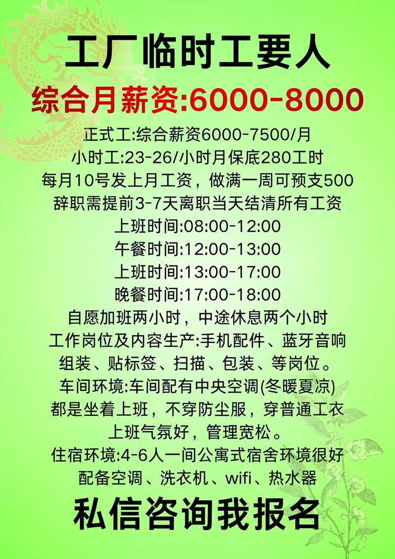 银川工厂招啥岗？薪资待遇咋样？-图2