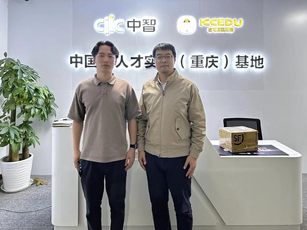 上海中智有限公司待遇如何？-图2