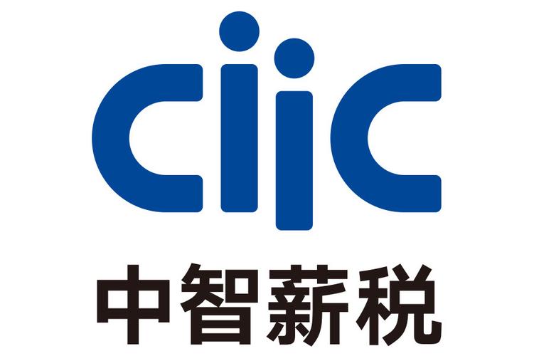 上海中智有限公司待遇如何？-图3