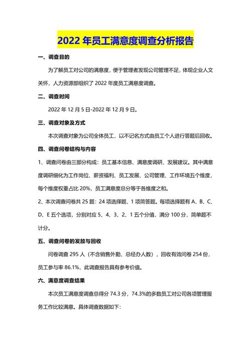 员工不满意度,根源何在?-图3 员工不满意度,根源何在?-图3