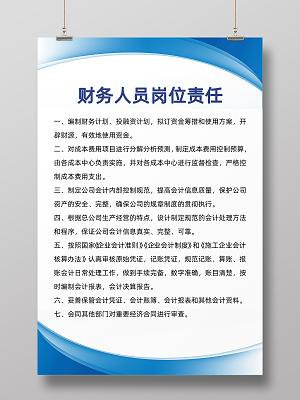 公司财务人事部联合通知有何重要事项?-图3 公司财务人事部联合通知有何重要事项?-图3