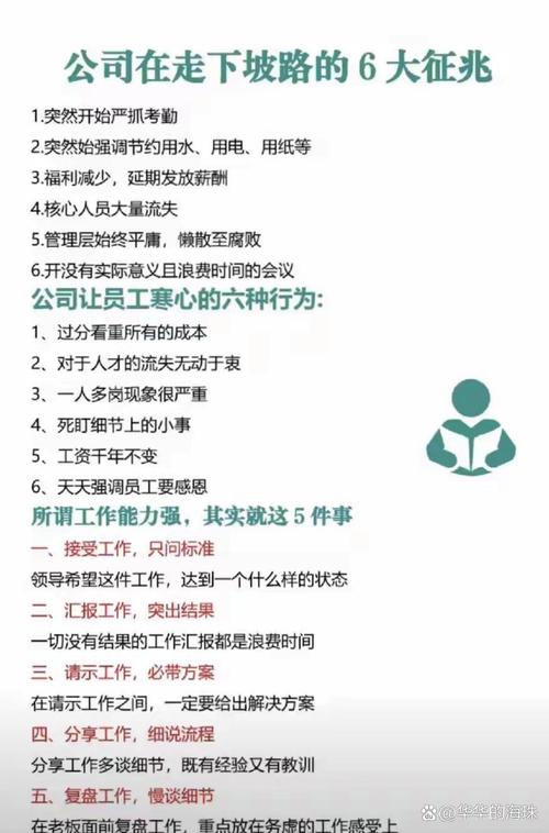 公司一人多岗现象为何严重?-图3 公司一人多岗现象为何严重?-图3