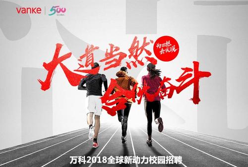 沈阳万科招聘,哪些岗位值得投?-图1 沈阳万科招聘,哪些岗位值得投?-图1