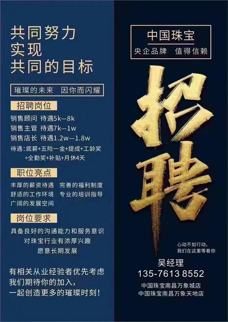 沈阳万科招聘,哪些岗位值得投?-图2 沈阳万科招聘,哪些岗位值得投?-图2