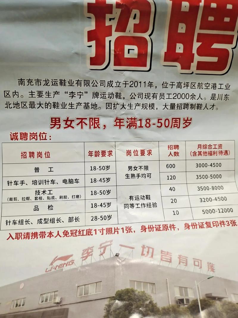 裕元鞋厂招聘,待遇福利怎么样?-图2 裕元鞋厂招聘,待遇福利怎么样?-图2