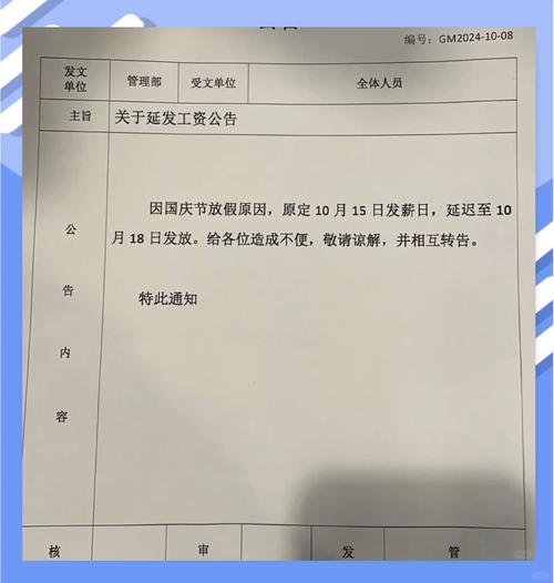 公司缓发工资,员工该如何维权?-图1 公司缓发工资,员工该如何维权?-图1