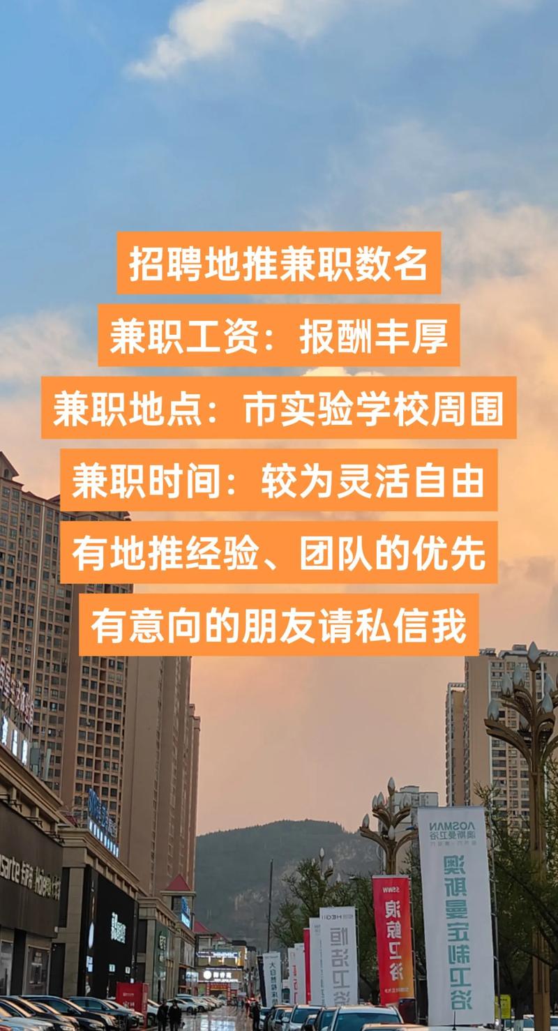 博兴兼职招聘有哪些靠谱岗位?-图2 博兴兼职招聘有哪些靠谱岗位?-图2