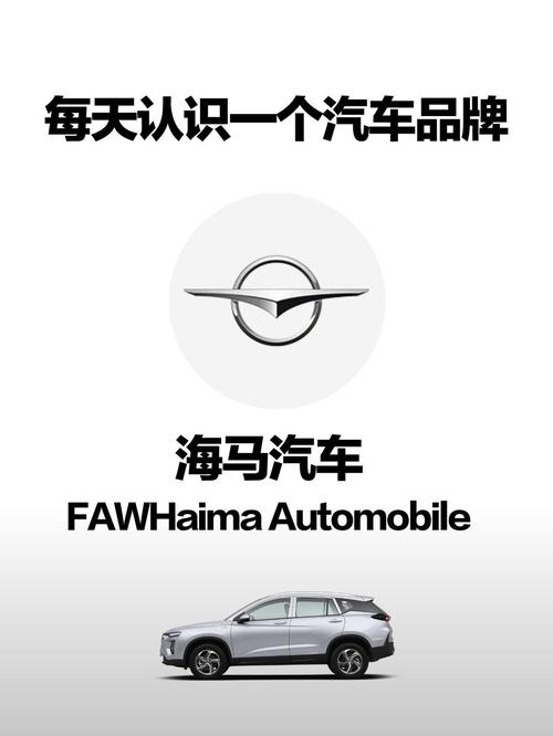 海马汽车招聘什么岗位?要求如何?-图1 海马汽车招聘什么岗位?要求如何?-图1