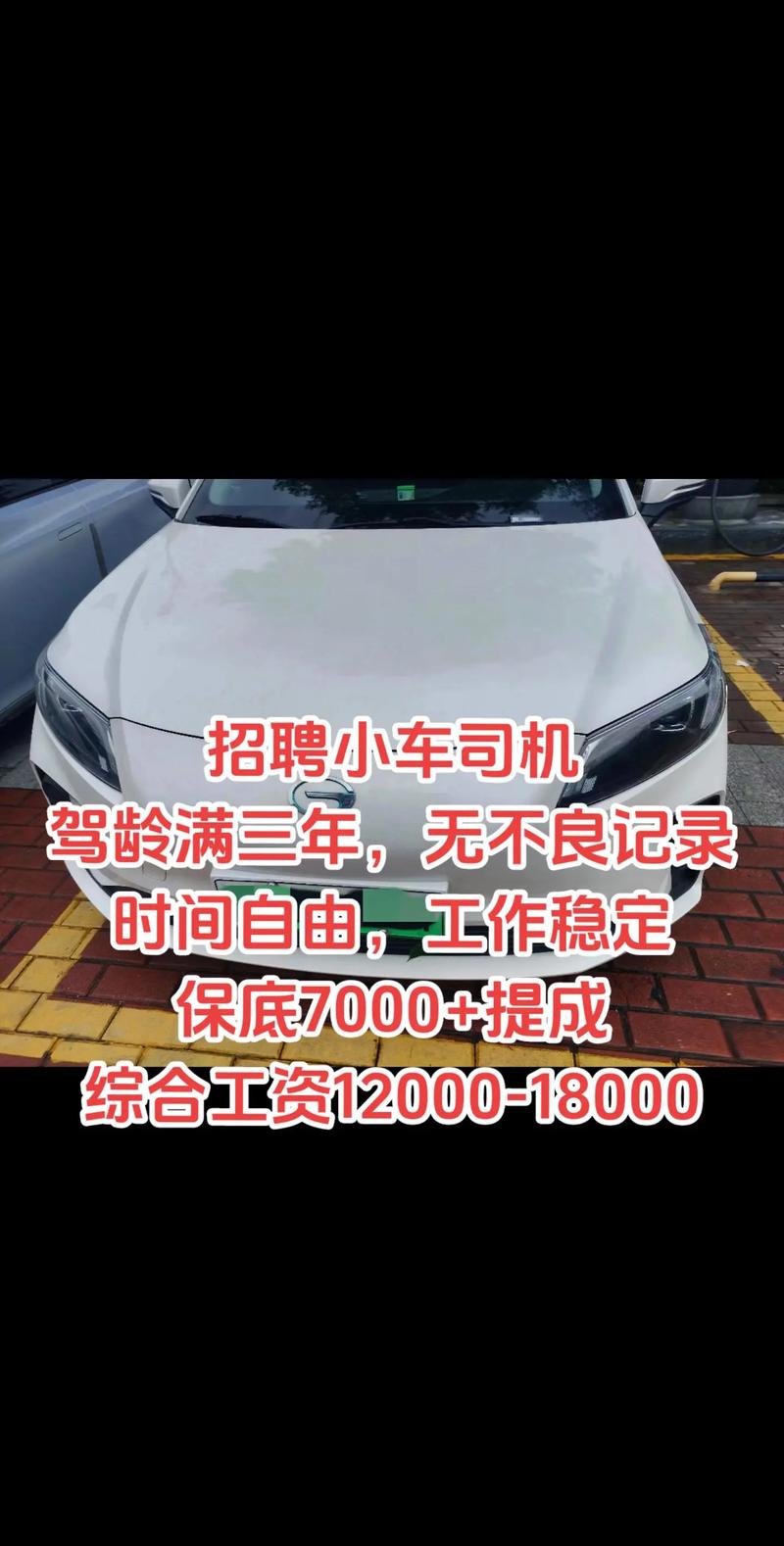 泸州驾驶员招聘，要求薪资待遇如何？-图2