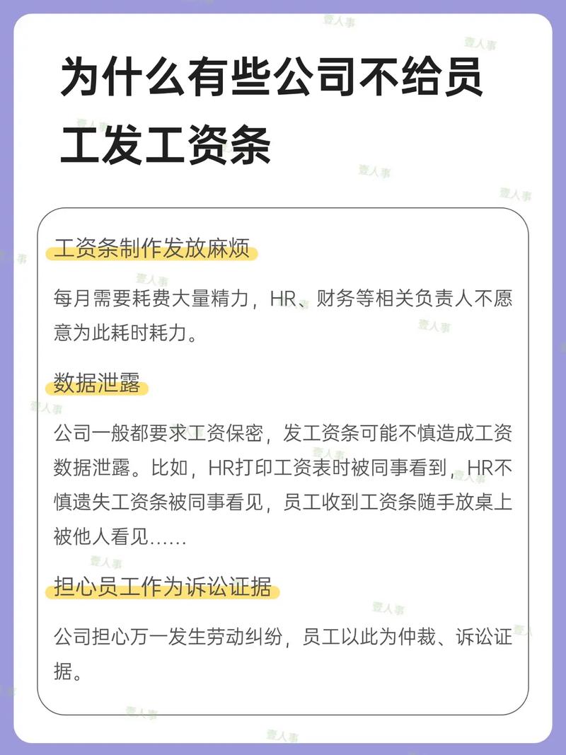 公司发不起工资hr有工资吗-图1