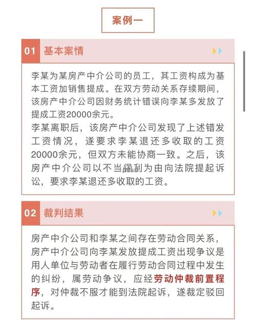 公司发不起工资hr有工资吗-图3