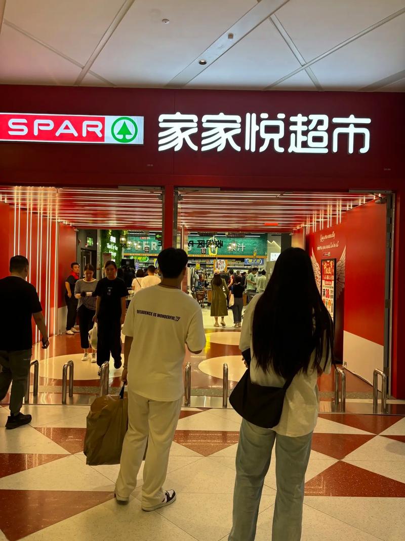 家家悦超市招聘，岗位要求有哪些？-图2