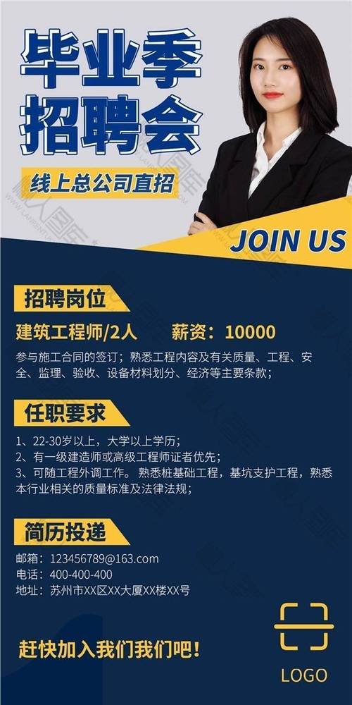 安装施工员招聘，需哪些资质与经验？-图1