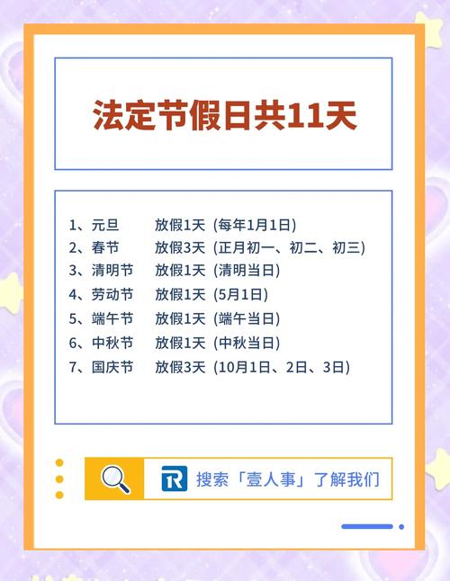 节假日不补办,员工权益如何保障?-图1 节假日不补办,员工权益如何保障?-图1