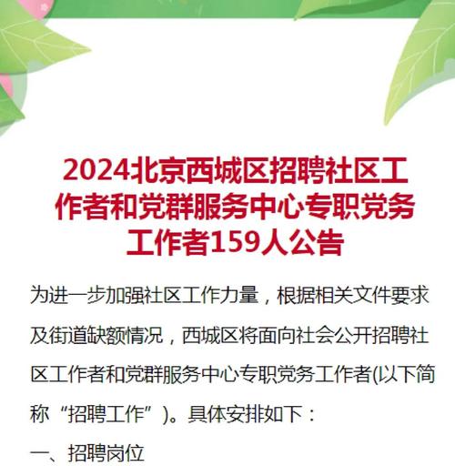 东营西城有哪些招聘信息?-图1 东营西城有哪些招聘信息?-图1