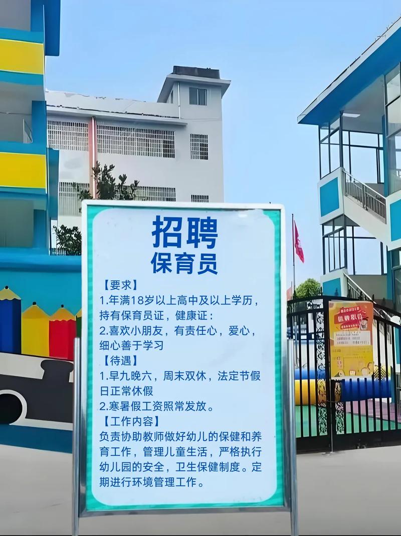沈阳幼儿园招聘有哪些具体条件和岗位要求?-图3 沈阳幼儿园招聘有哪些具体条件和岗位要求?-图3