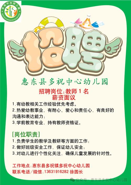 沈阳幼儿园招聘有哪些具体条件和岗位要求?-图2 沈阳幼儿园招聘有哪些具体条件和岗位要求?-图2