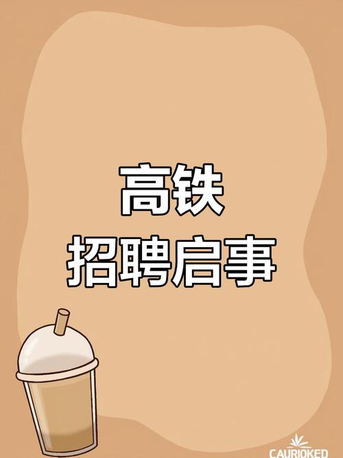 铁路列车员招聘,要求有哪些?-图2 铁路列车员招聘,要求有哪些?-图2