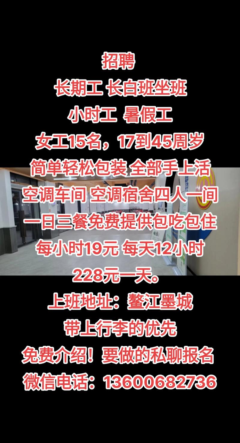 晋江暑假工招聘靠谱吗?-图3 晋江暑假工招聘靠谱吗?-图3