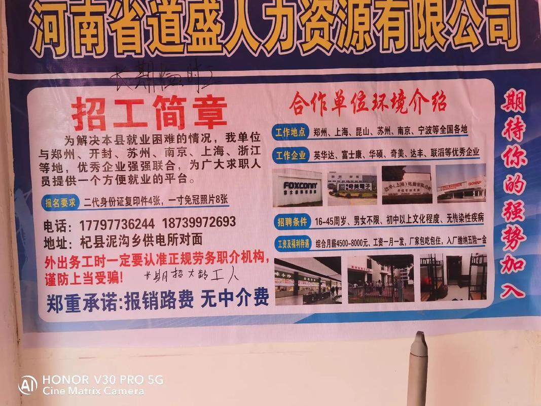 河南人力资源公司哪家最出名?-图3 河南人力资源公司哪家最出名?-图3