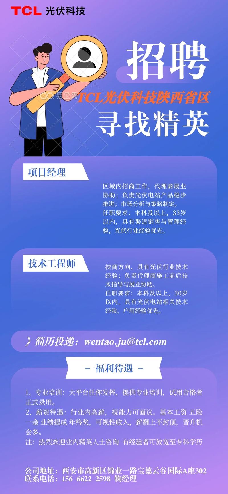 创维招聘官网入口在哪里?-图3 创维招聘官网入口在哪里?-图3